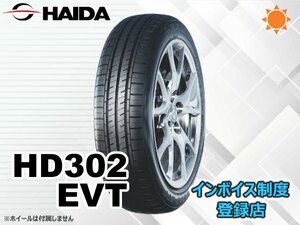 新品 ハイダ HAIDA 23年製以降 HD302EVT 165/65R15 81H