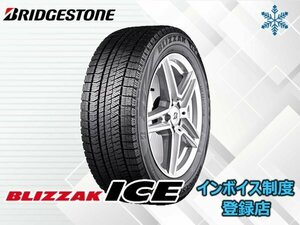 新品 ブリヂストン 23年製 BLIZZAK ICE 225/45R17 91S