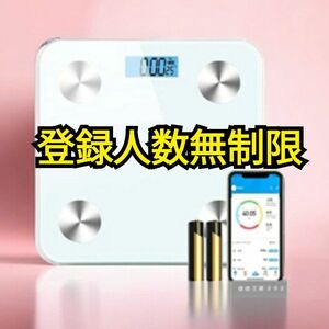 体重計 体組成計 Bluetooth スマホ連動 電池付き　スタイリッシュ　薄型　健康管理　白　ダイエット　スリム型　新品　