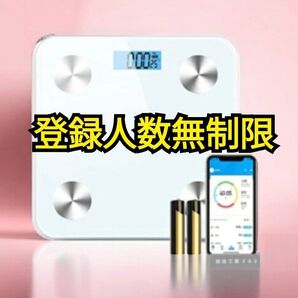 体重計 体組成計 スマホ連動 Bluetooth 電池附属 登録人数無制限 薄型 スタイリッシュ お洒落 ダイエット 健康管理