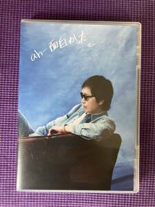 ・※【ａｈ－面白かった　光一】　吉田拓郎　ＤＩＤＣ－１　ｃｄ・　ＤＩＤＣ－２　ｄｖｄ　　　　※・