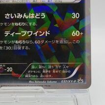 【ポケカ プロモ ミラー キラ】ダークライ　ポケモンカード　037/XY-P PROMO たね ピカチュウ、これなんのカギ？　　　　#0416-155_画像2