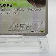 【ポケカ】ホルビー　オメガ連打　Ω　ポケモンカード　059/070 C XY5　たねポケモン　Pokemon Cards　中古　　　　#0416-157_画像3