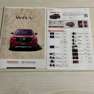 ホンダ 新型 WR-V カタログ一式　 アクセサリーカタログ