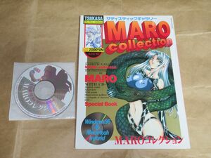 *MARO коллекция sati палочка гарантия Lee CD-ROM приложен . книжный магазин tsukasa Mucc 54
