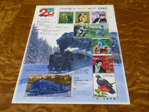  commemorative stamp seat 20 century design stamp no. 7 compilation large . sea from 80 jpy ×8 sheets,50 jpy ×2 sheets 