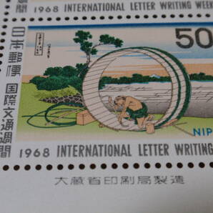 記念切手シート 国際文通週間 1968 葛飾北斎 50円 10枚の画像2