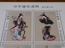 記念切手シート　切手趣味週間　1978　寛文美人図　50円×10枚　8シート_画像3