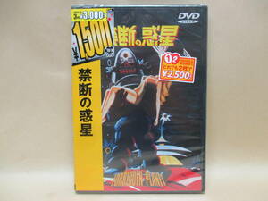 ＤＶＤ／禁断の惑星