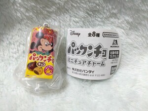 パックンチョ☆ミニチュアチャーム☆チョコB☆ミッキー☆ガチャ☆ガシャポン☆ミニチュアフード☆