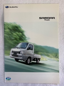 ※売り切り！レア　２００８年７月　サンバートラック　絶版カタログ【新車価格表付き】