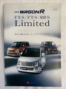 ※売り切り！レア　２００７年５月　ワゴンR　FX－S　FT－S　RR－S　絶版カタログ