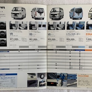 ※売り切り！レア ２００７年３月 サンバーバン 絶版カタログ【新車価格表付き】の画像3