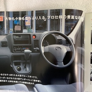 ※売り切り！レア ２０１２年４月 ハイゼットカーゴ 絶版カタログ【新車価格表付き】の画像5