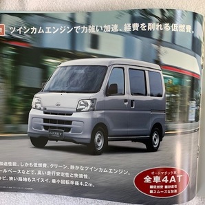 ※売り切り！レア ２０１２年４月 ハイゼットカーゴ 絶版カタログ【新車価格表付き】の画像6