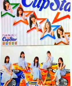  Nogizaka 46 * under bed 2 sheets set * Nogizaka 46×CupStar peace la- collaboration white stone flax . pine ..... rice field .. raw rice field . pear flower . wistaria . bird 