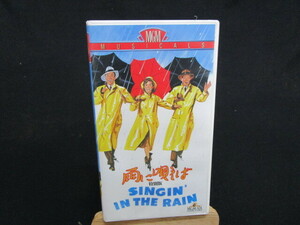 【匿名配送】洋画 VHSビデオ 1997年製品「雨に唄えば 特別版」 / ジーン・ケリー、デビー・レイノルズ