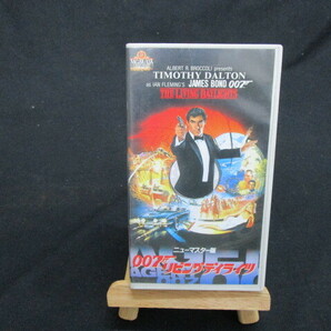 【匿名配送】洋画 VHSビデオ 1995年製品「007 リビング・デイライツ」 / ジェームス・ボンドの画像1