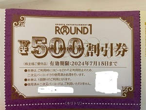 Round1株主優待２セット！割引券５００円×６枚とクラブ会員入会券２枚　有効期限2024.7.15 ネコポス送料無料