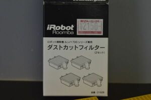 ＃20 ■ルンバ純正品　『ダストカットフィルター』●半分の２個入り　＊適応機　ルンバ７００シリーズ