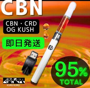 当日発送【CBNリキッドスターターキット　３点セット】510規格VAPEペン