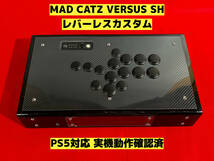【高性能 PS5対応】MAD CATZ VERSUS SH レバーレスカスタム HITBOXタイプ アケコン アーケードコントローラー レバーレスコントローラー_画像1