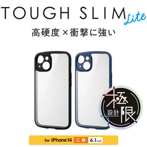 ★新品未使用エレコム iPhone 14 TOUGH SLIM LITE フレームカラー 極限 PM-A22ATSLFCKNVの画像1