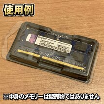 「Type-A」【 DDR3 対応 】蓋付き ノートPC メモリー シェルケース S.O.DIMM 用 プラスチック 保管 収納ケース 10枚セット_画像7