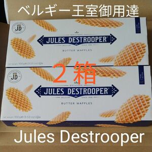 Jules Destrooper お菓子 焼き菓子 デストルーパー バターワッフル ベルギー 王室御用達 ワッフル クッキー 