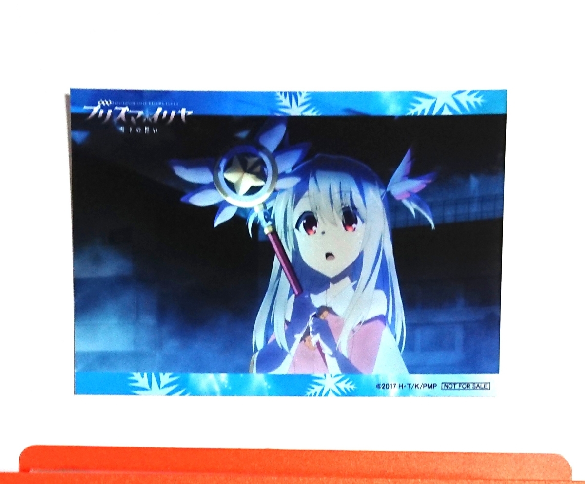 2025年最新】Yahoo!オークション -劇場版 プリズマ☆イリヤ 特典 2025年最新】Yahoo!オークション -劇場版 プリズマ☆イリヤ 特典