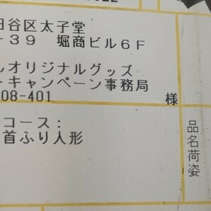 不二家 首振りペコちゃん人形 (ピーチ柄) 完全未開封品状態 懸賞当選品 ペコちゃん ノベルティの画像5