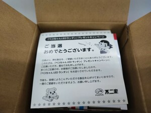 不二家 ペコちゃん LED ランタン プレゼントキャンペーン 当選品 