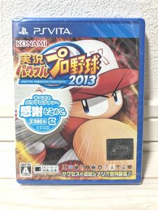 【PSVita】 実況パワフルプロ野球2013