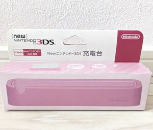 Newニンテンドー3DS充電台 ピンク