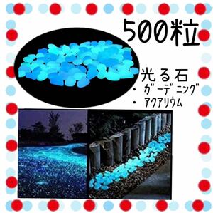 500 shines stone crime prevention night light stone luminescence stone . light stone aquarium bottom stone gravel stone 