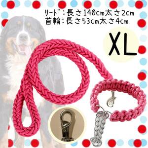 桃 犬 大型犬 超大型犬 リード 紐 お散歩 縄 中型犬 ナスカン セット XL