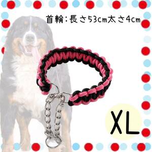  black dog large dog super large dog necklace cord . walk knitting medium sized dog na ska nXL peach 