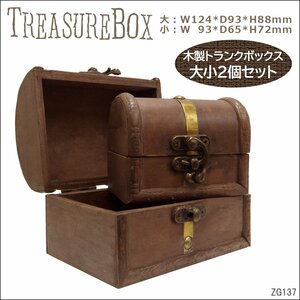 海賊の宝箱 (G) 2個セット 木製 木箱 小物入れ トランクボックス アンティーク ビンテージ調 ディスプレイ
