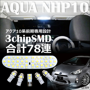 メール便 LEDルームランプ 6点セット アクア 10系前期 NHP10 SMD78連 白 ミニドライバーおまけ付き/22