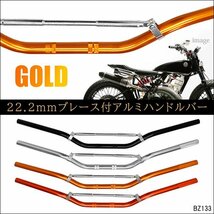 ブレース付き ハンドルバー 金 22.2mm バイク汎用 アルミ製 ゴールド オフロード モトクロス/21_画像1