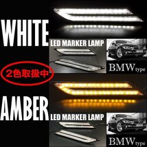 LED サイドマーカー BMW風 マーカーランプ 12V 黄 アンバー 左右セット クリアレンズ/22к_画像10