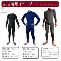 【2枚セット 即日出荷】スポーツインナー 120 長袖 紺 [ UPF50+ UVカット率99.8% 吸汗速乾 ] アンダーシャツ オールシーズン サッカー_画像3