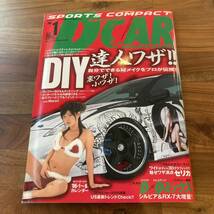 D-car 2006年1月DRESS CAR MAGAZINE ドレスアップカーマガジン スポコン jdm シビック FD Z33 V35 セリカ スープラ シルビア 180sx usdm_画像1