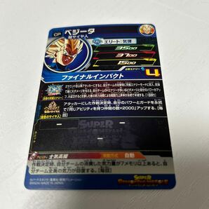 ドラゴンボールヒーローズ メテオミッション 第４段金色のサイヤ人ベジータ、バ－ダックの画像5