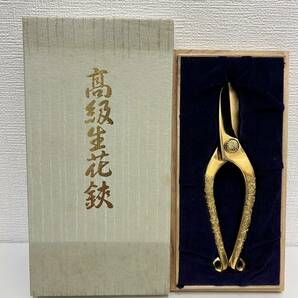 ★☆未使用に近い  高級  御生花はさみ  鋏  ハサミ   園芸  盆栽  生け花  華道具  木箱入り 現状品 #4144☆★の画像1