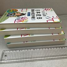 石川日本史B 講義の実況中継　①②③④セット　講義ノート　歴史年表CD付き　石川晶康　語学春秋社　大学受験　参考書_画像10