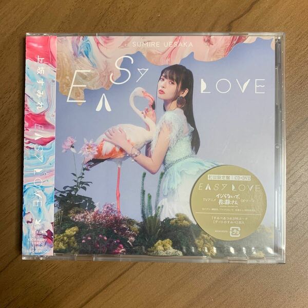 上坂すみれ / EASY LOVE 初回限定盤 CD+DVD 新品未開封