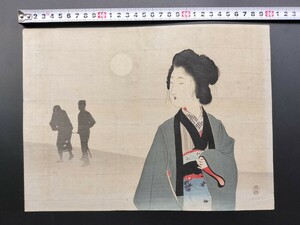 Art hand Auction 【真作】口絵 本物浮世絵木版画 富岡永洗｢親ごころ｣美人図 明治期 大判 錦絵 保存良い 清方 年方 玉堂 桂舟 半古 広業 月耕 華邨 英朋, 絵画, 浮世絵, 版画, 美人画