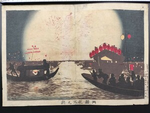 【真作保証】光と影！本物浮世絵木版画 小林清親「両国花火之図」明治の広重 大判 錦絵 新版画検：川瀬巴水 土屋光逸 小村雪岱 吉田博 