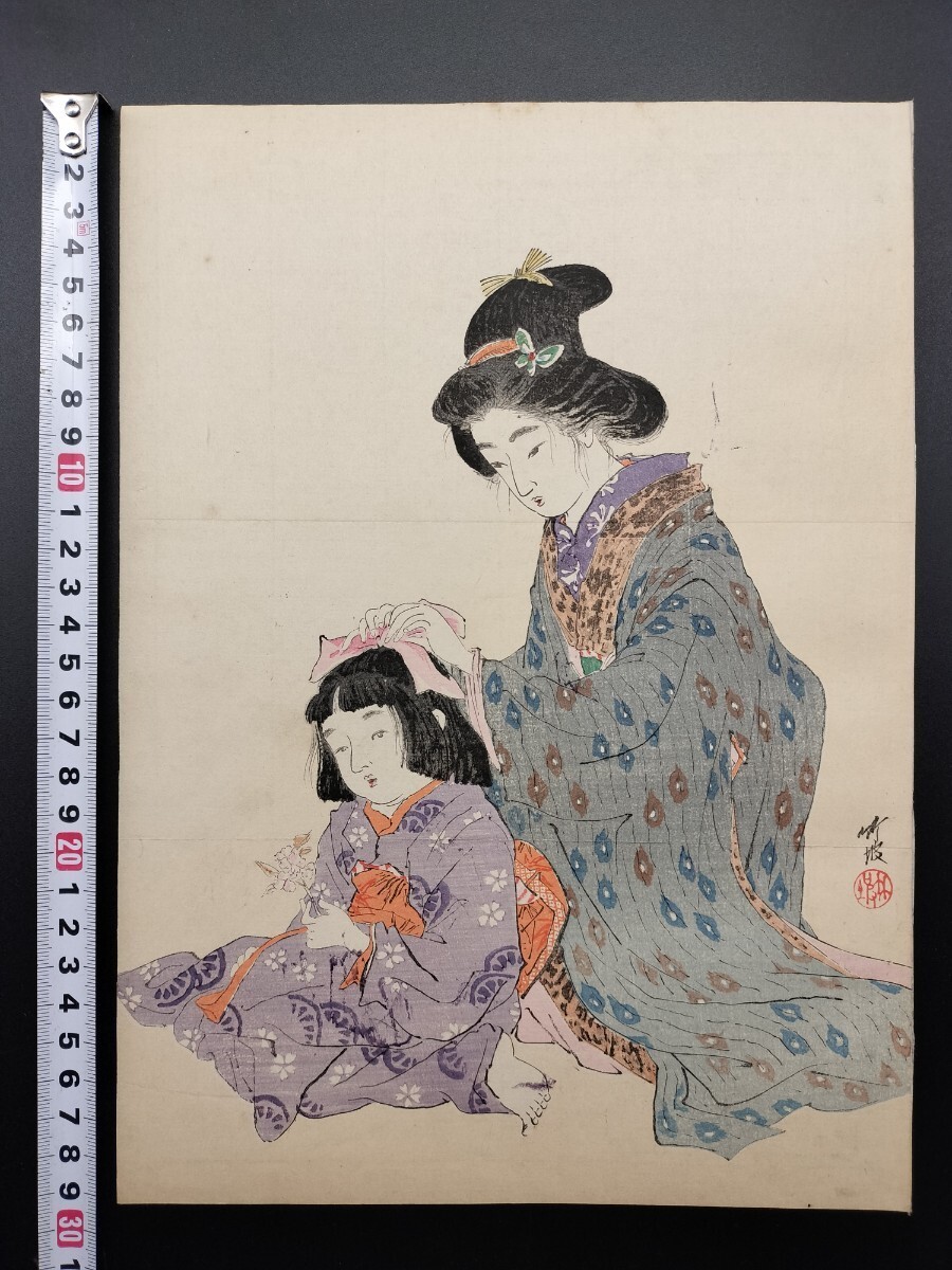 【真作】口絵 本物浮世絵木版画 尾竹竹坡｢子供｣美人図 明治期 大判 錦絵 保存良い 清方 年方 玉堂 桂舟 半古 広業 月耕 永洗 華邨 英朋, 絵画, 浮世絵, 版画, 美人画